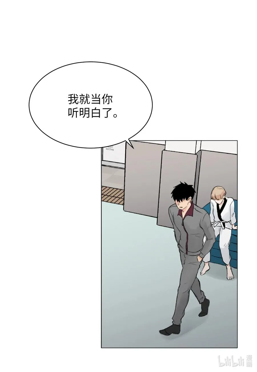 06 睡过吗？ 第28页