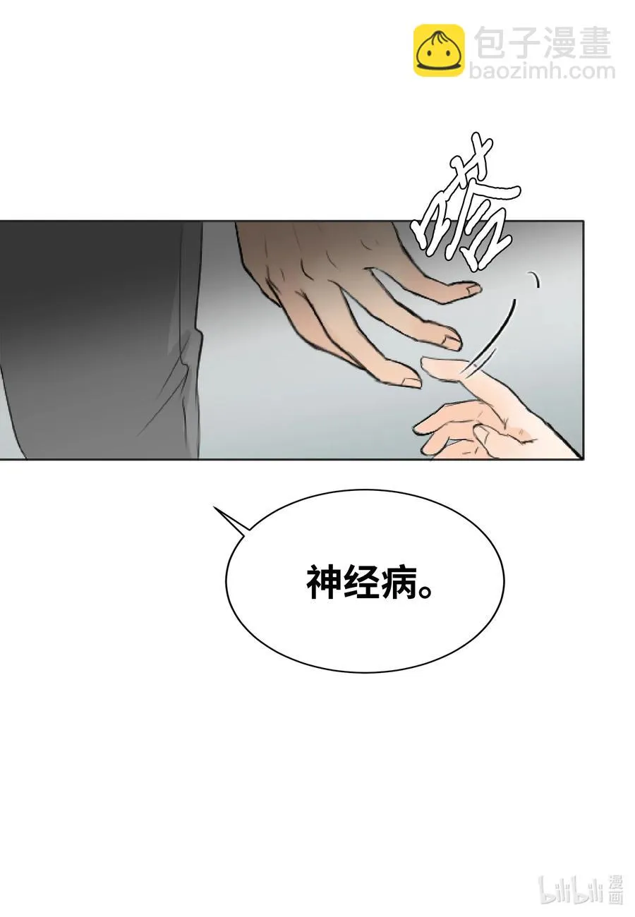 06 睡过吗？ 第34页