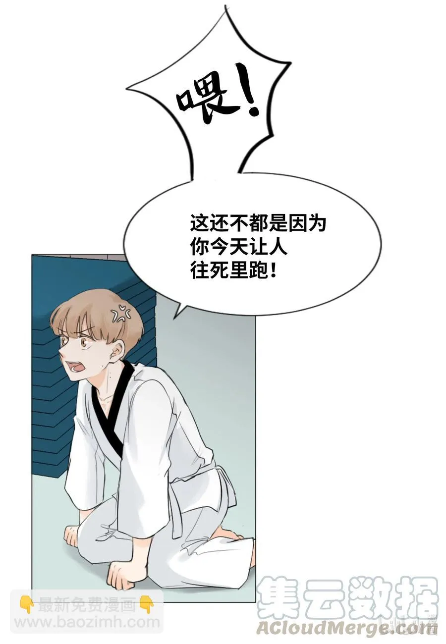 06 睡过吗？ 第41页
