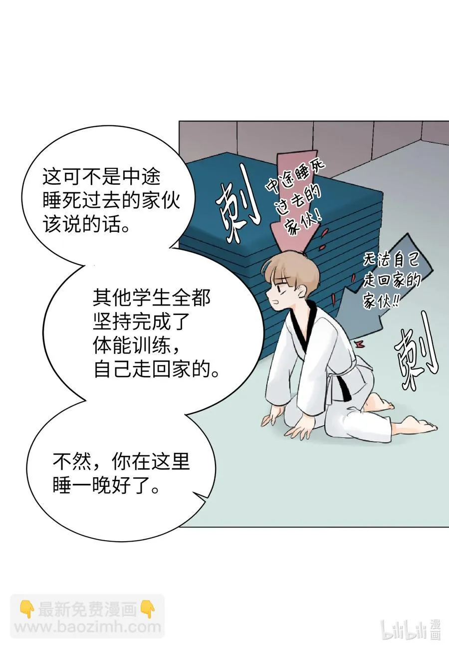 06 睡过吗？ 第42页