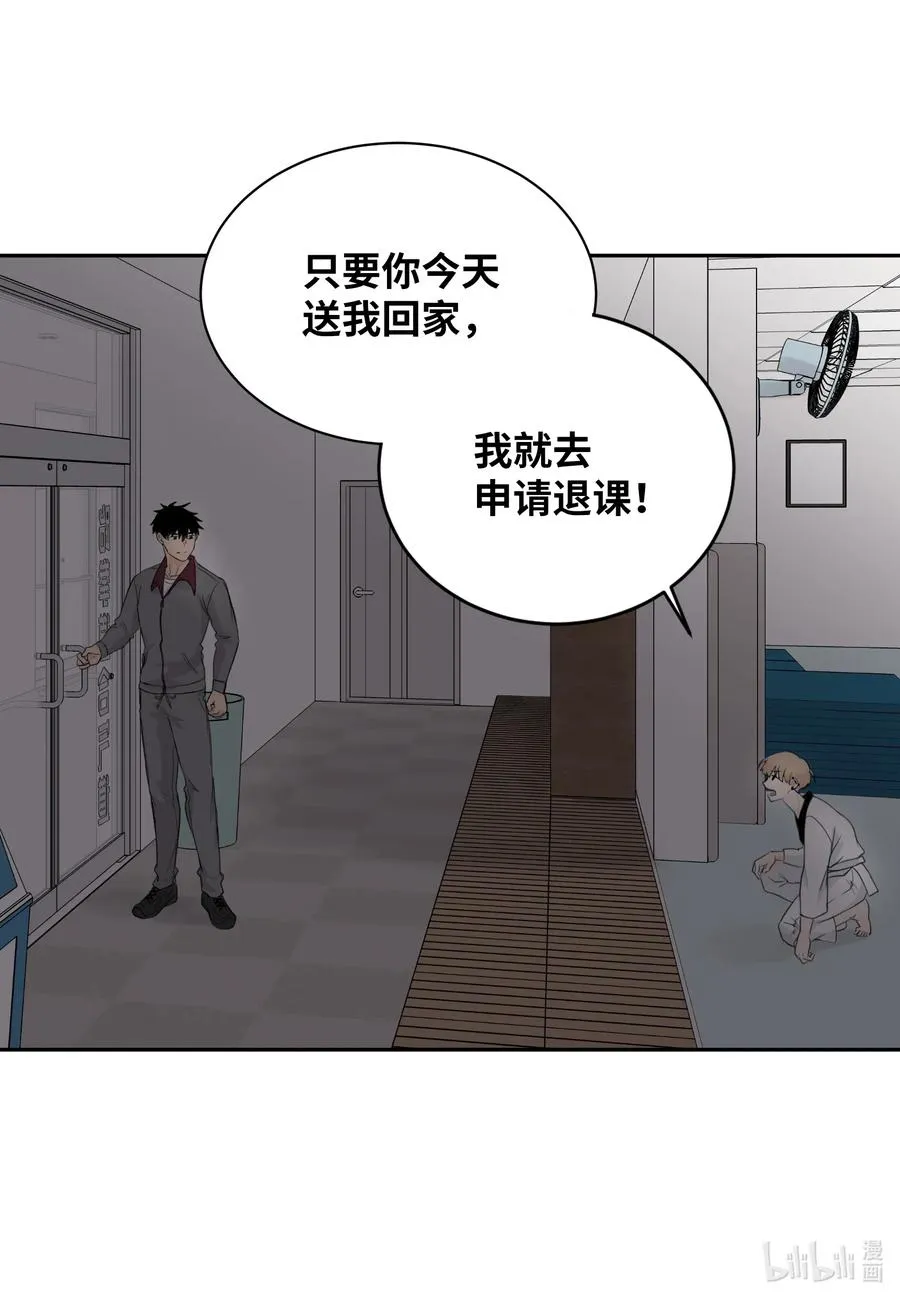 06 睡过吗？ 第46页