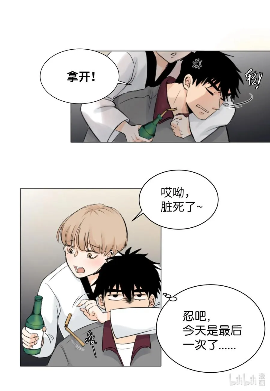 07 唯独你不能忘记 第6页