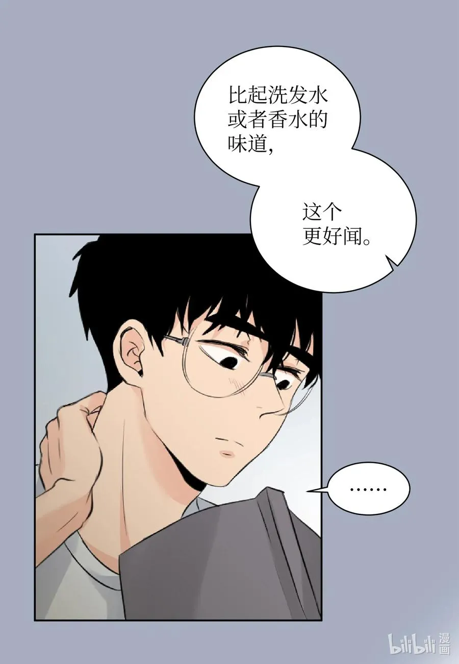 07 唯独你不能忘记 第14页