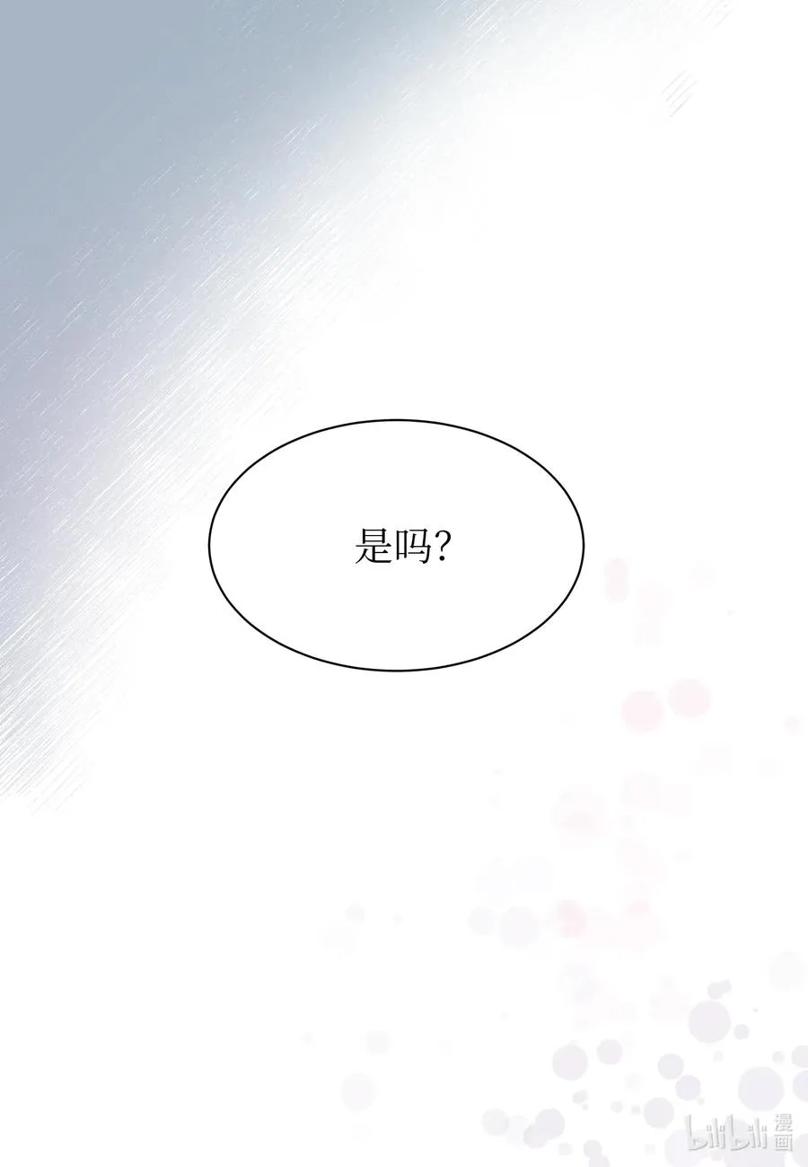 07 唯独你不能忘记 第15页