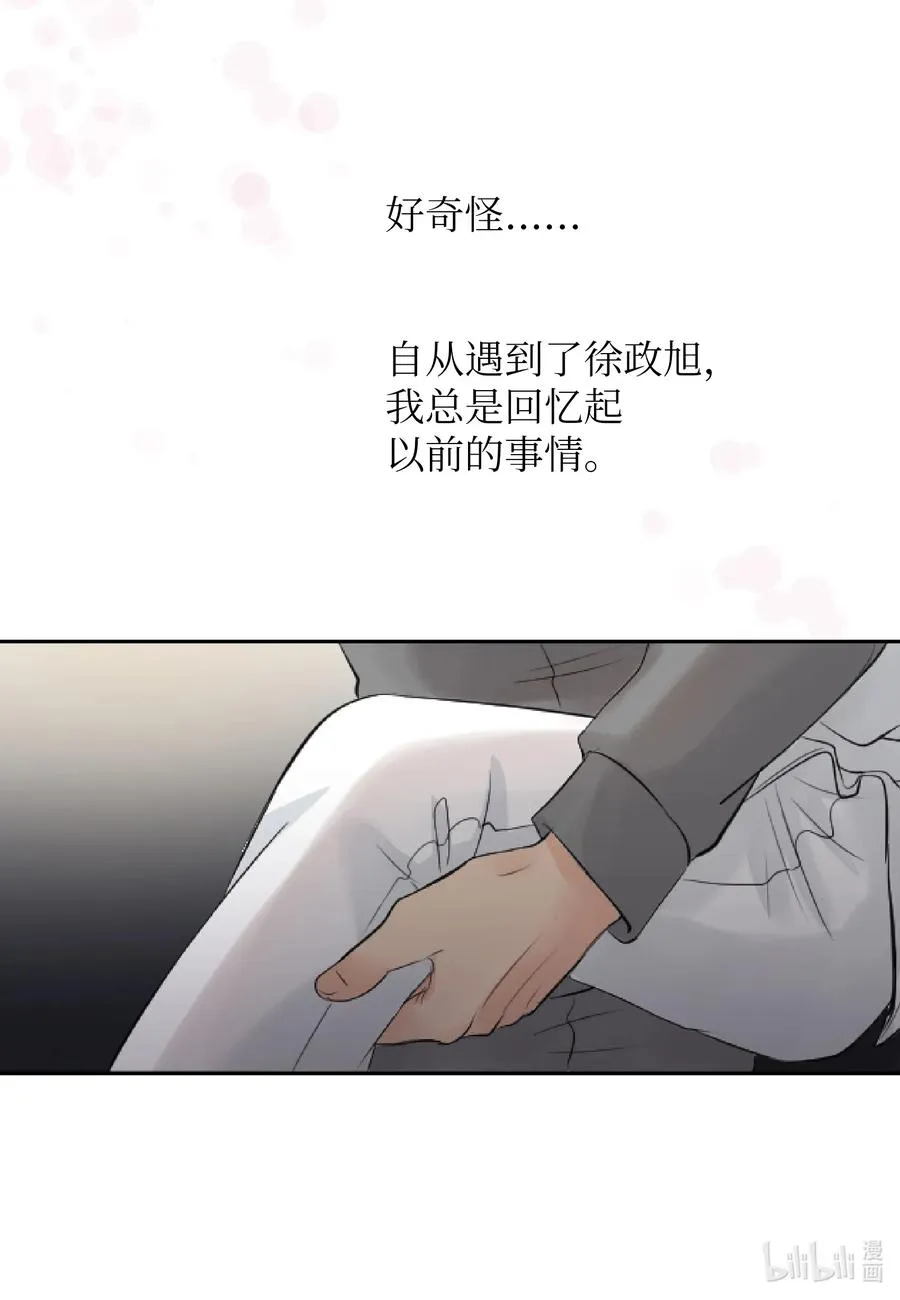 07 唯独你不能忘记 第16页
