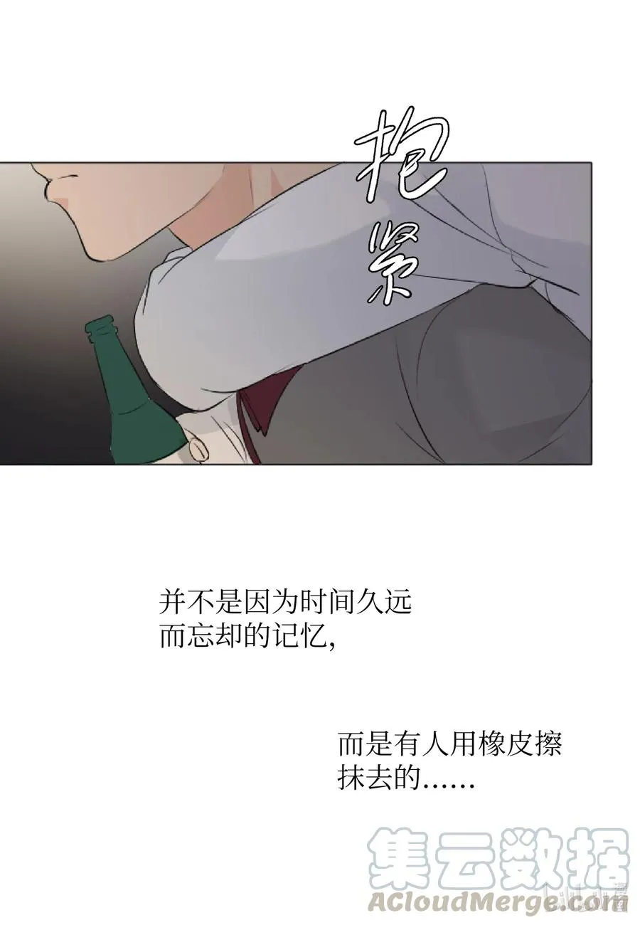 07 唯独你不能忘记 第17页