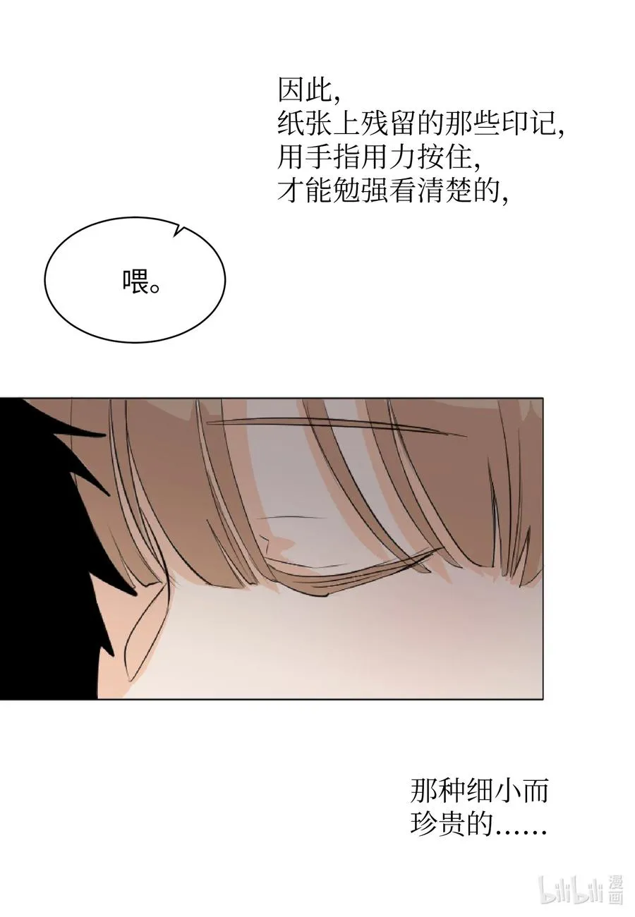 07 唯独你不能忘记 第18页