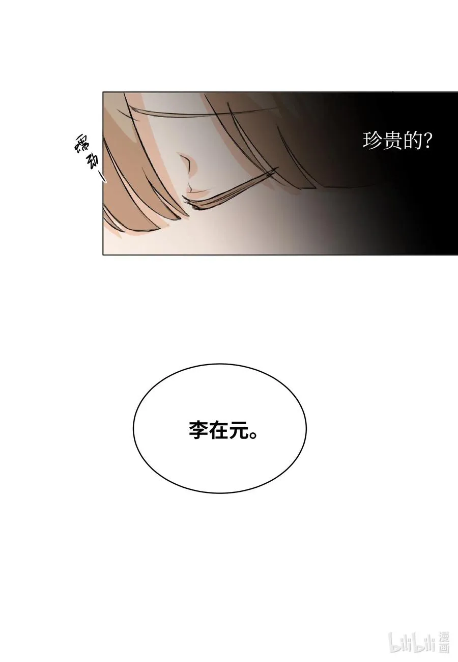 07 唯独你不能忘记 第19页