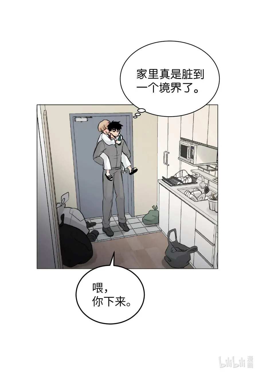 07 唯独你不能忘记 第22页