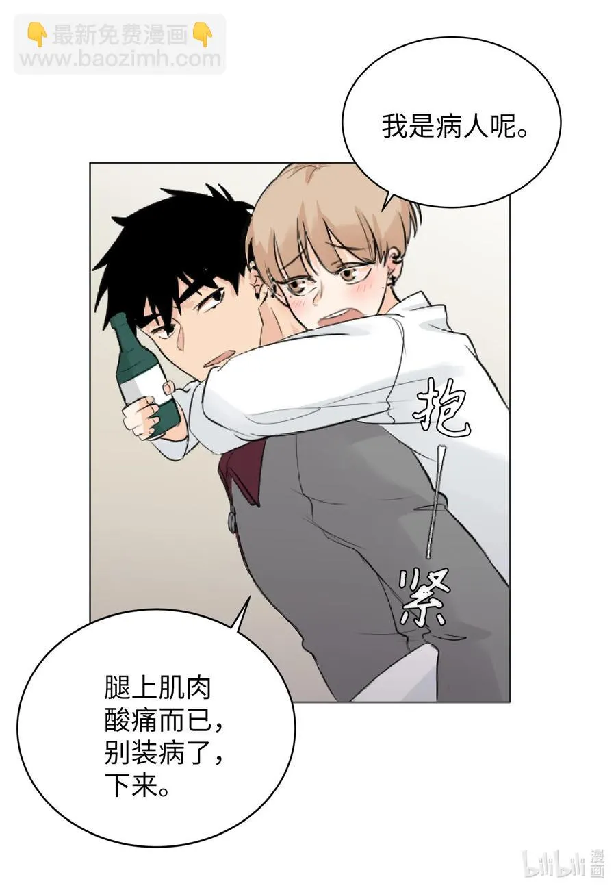 07 唯独你不能忘记 第23页