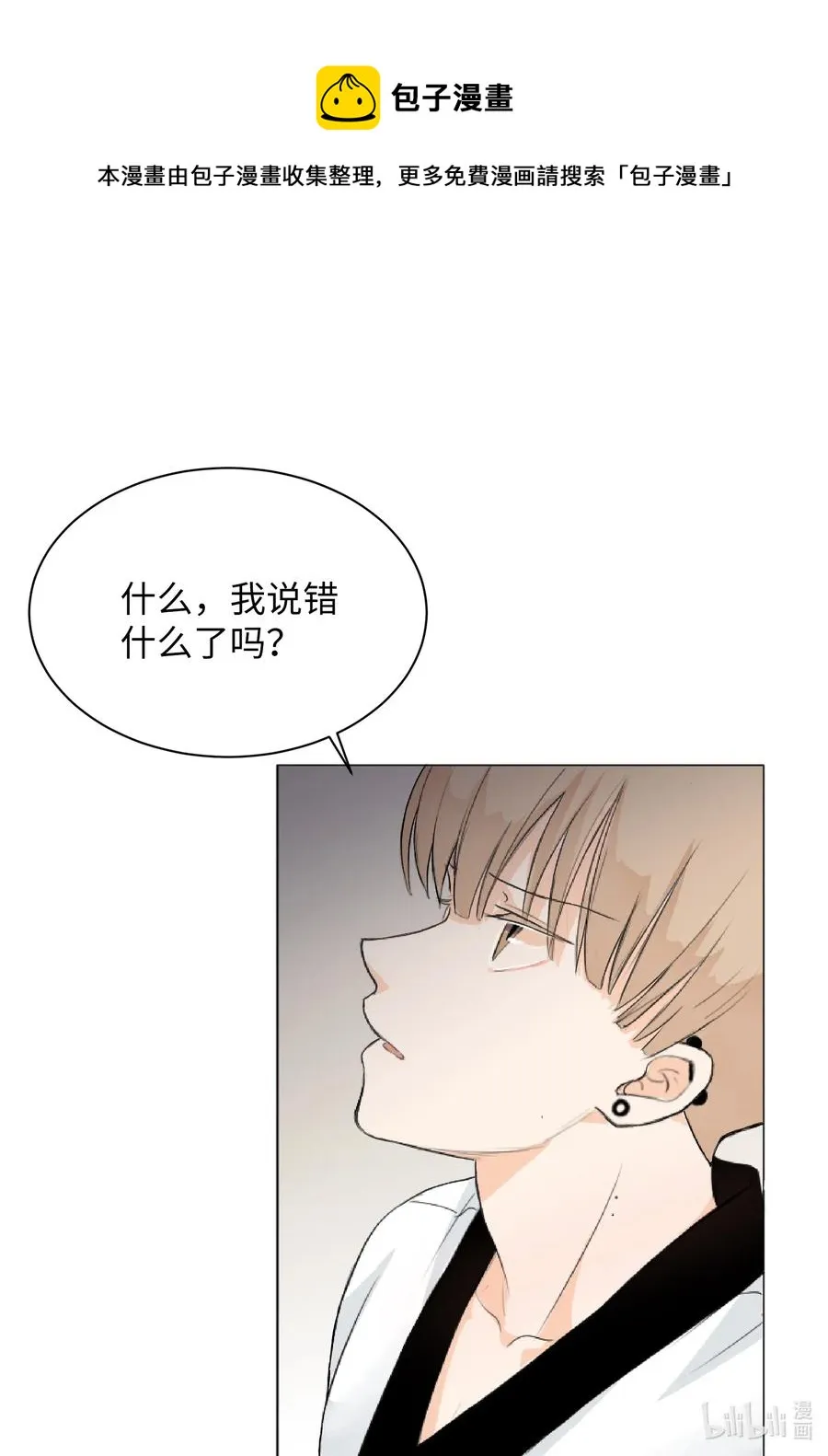 07 唯独你不能忘记 第34页