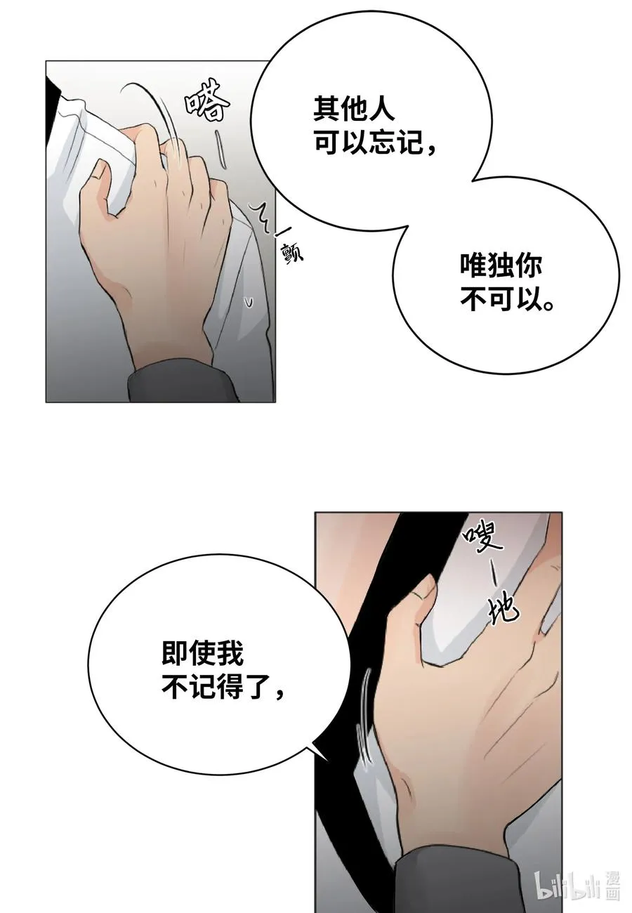 07 唯独你不能忘记 第40页