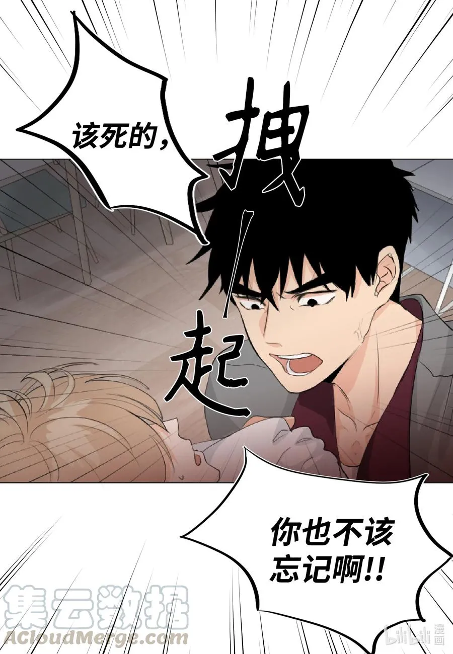 07 唯独你不能忘记 第41页