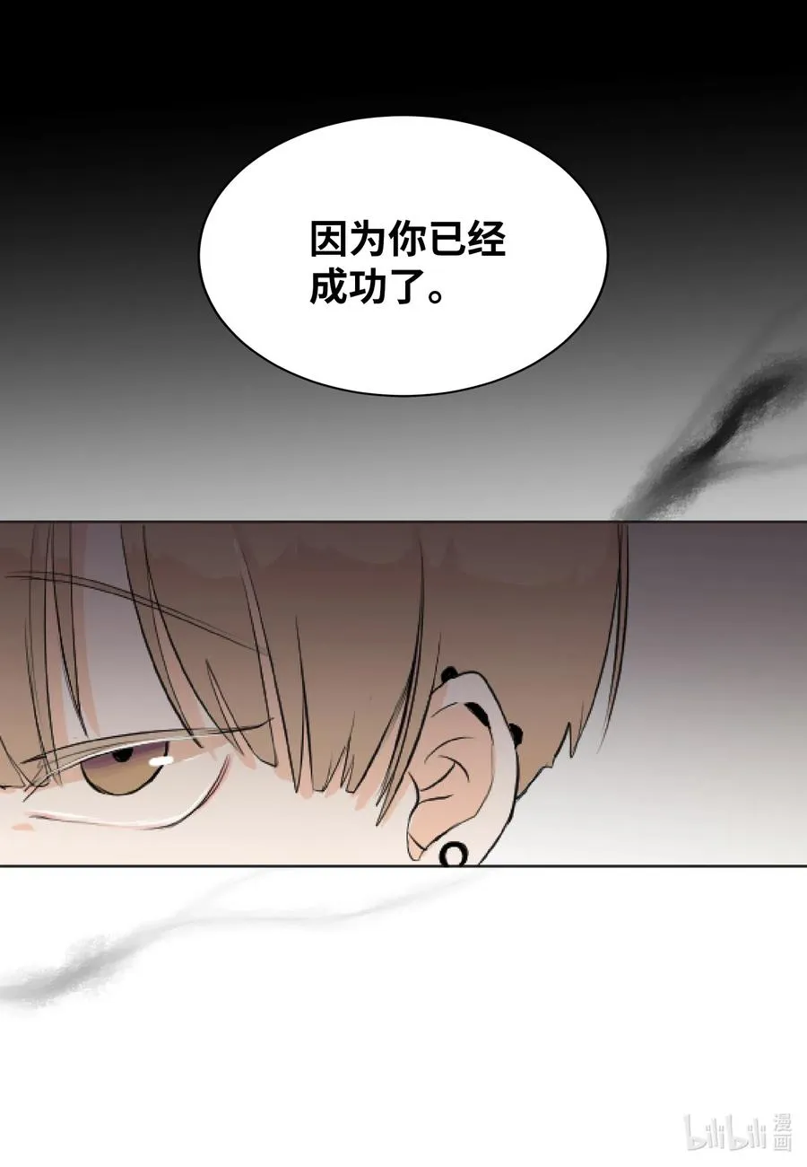 07 唯独你不能忘记 第47页