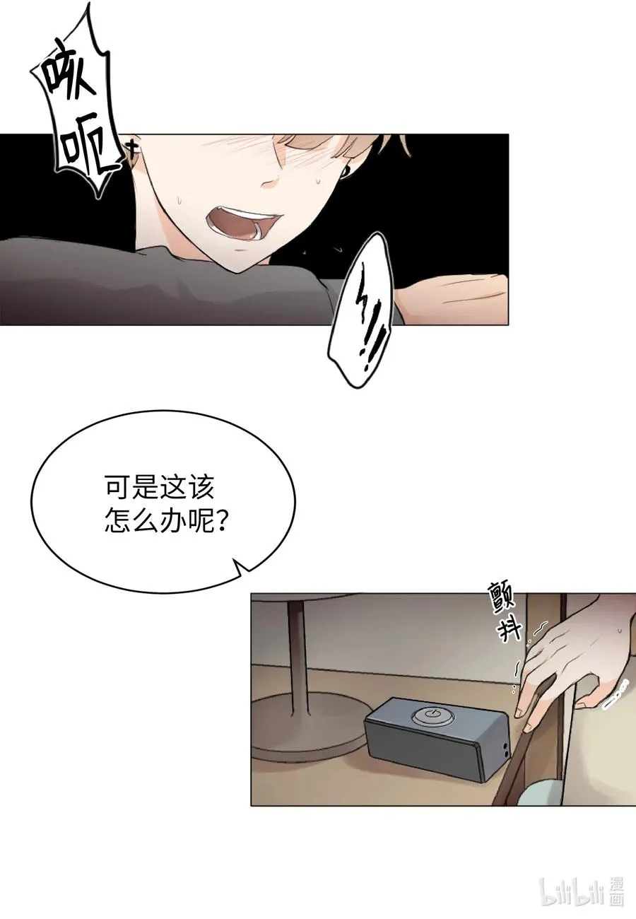 08 惹怒了徐政旭 第8页