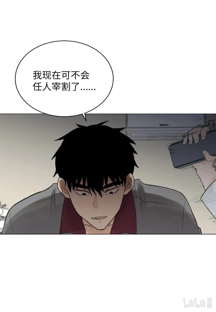 08 惹怒了徐政旭 第9页