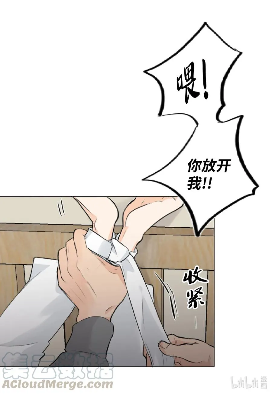 08 惹怒了徐政旭 第16页