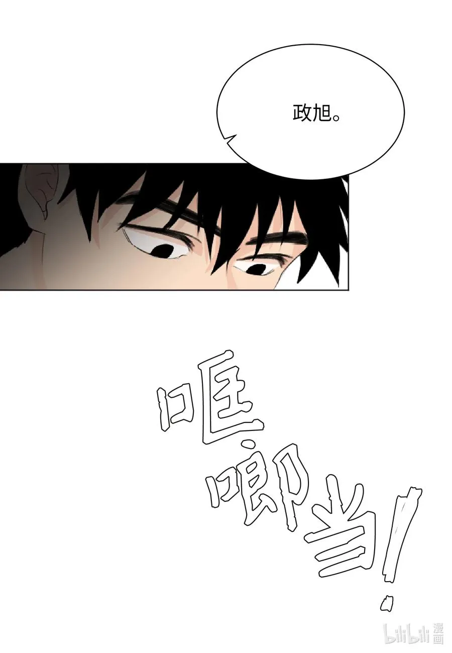 08 惹怒了徐政旭 第29页