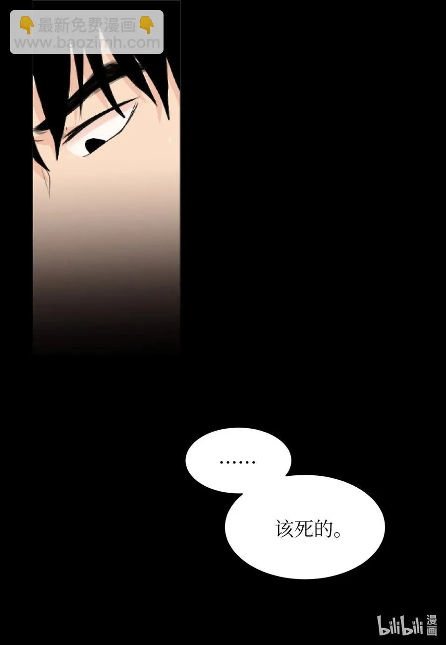 09 你讨厌我吗？ 第10页