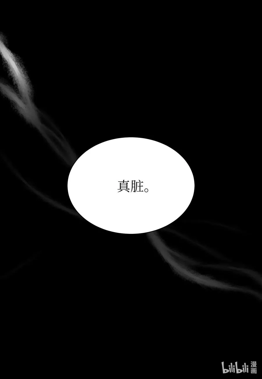 09 你讨厌我吗？ 第11页