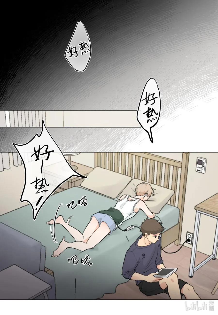 09 你讨厌我吗？ 第12页