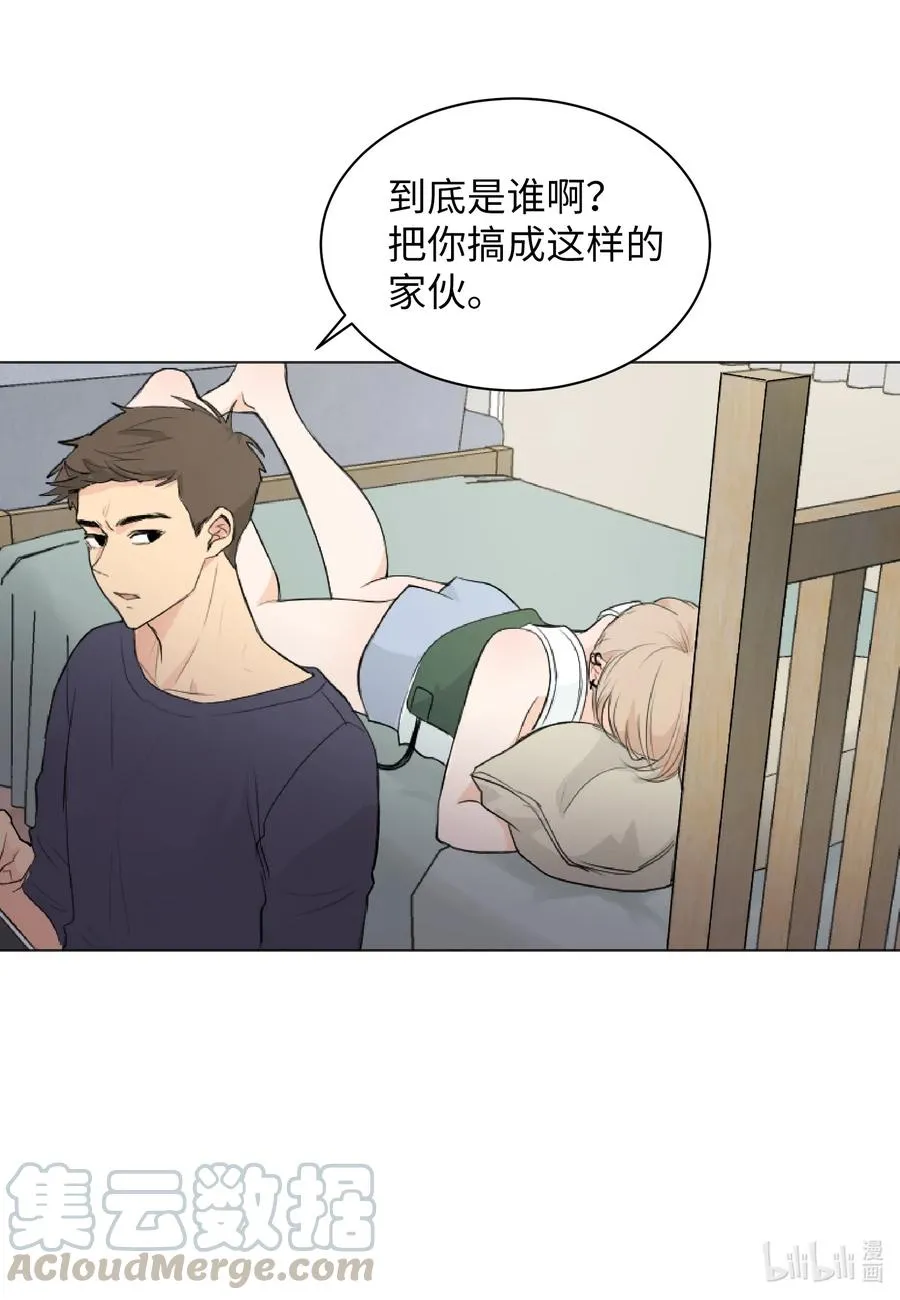 09 你讨厌我吗？ 第13页