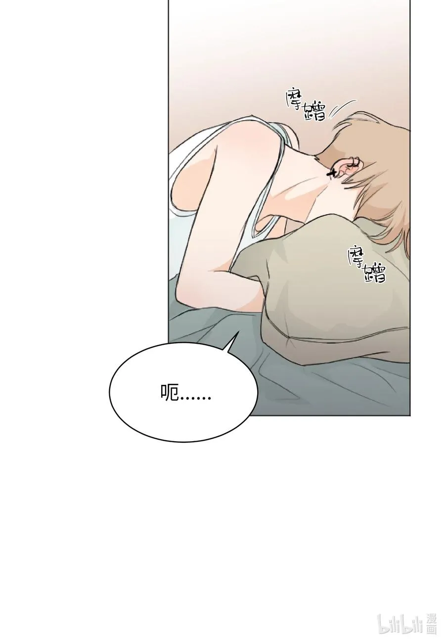 09 你讨厌我吗？ 第14页