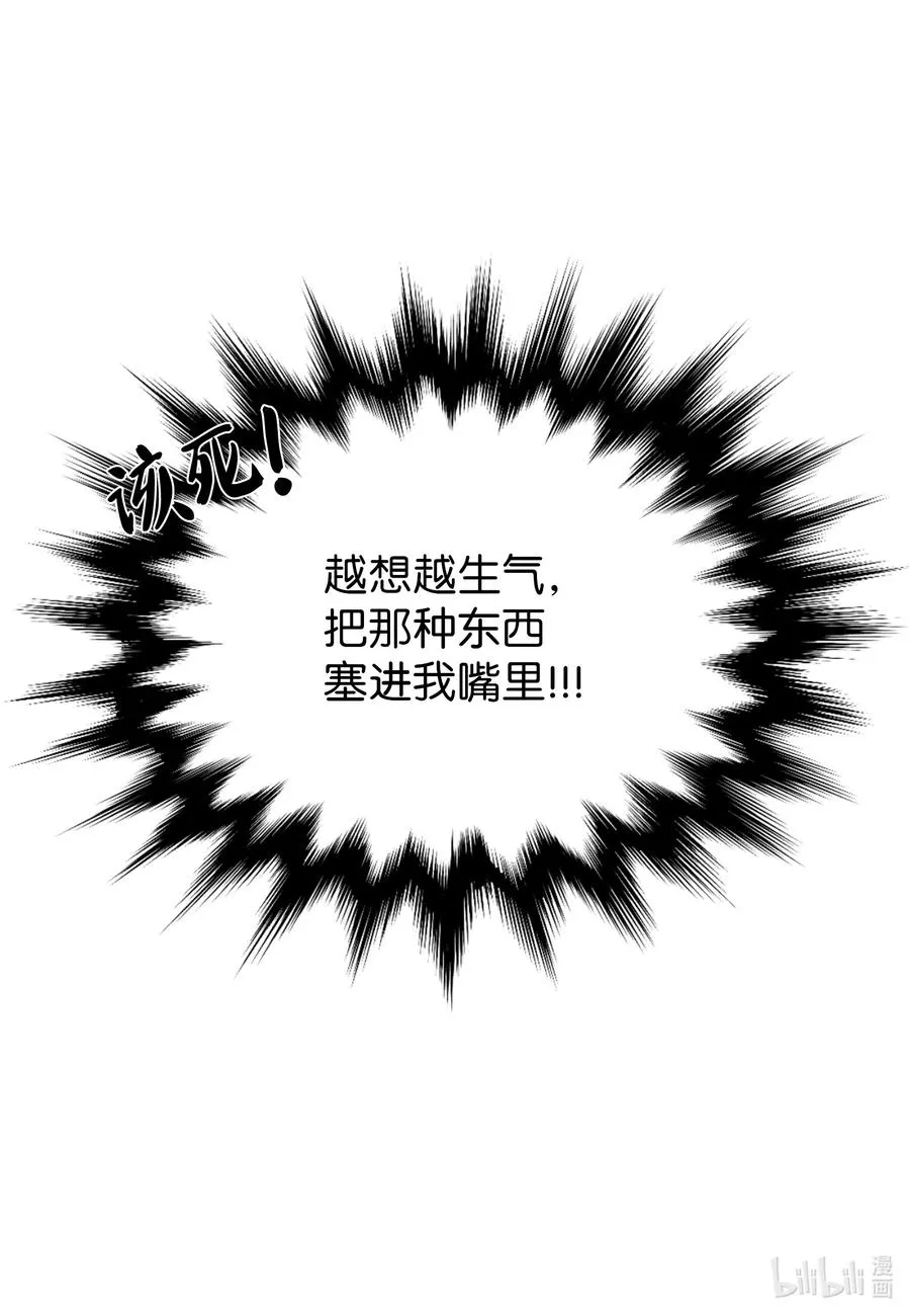 09 你讨厌我吗？ 第16页