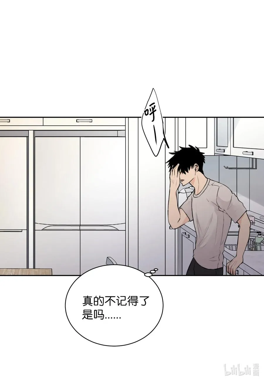 09 你讨厌我吗？ 第19页