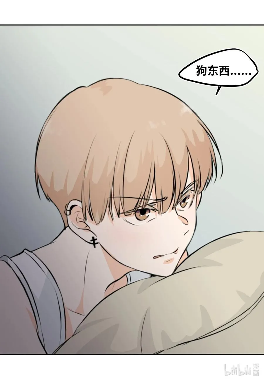 09 你讨厌我吗？ 第22页