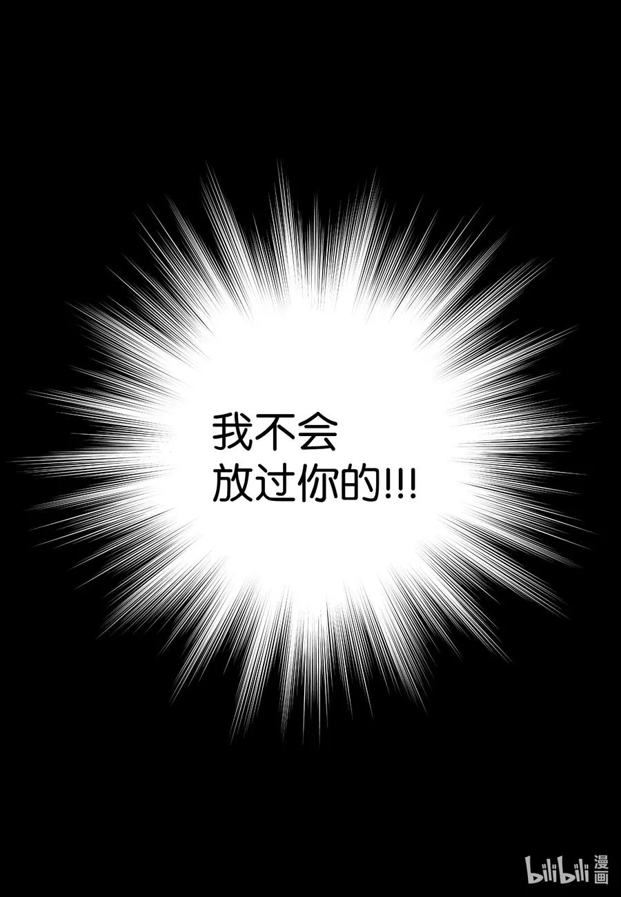 09 你讨厌我吗？ 第23页