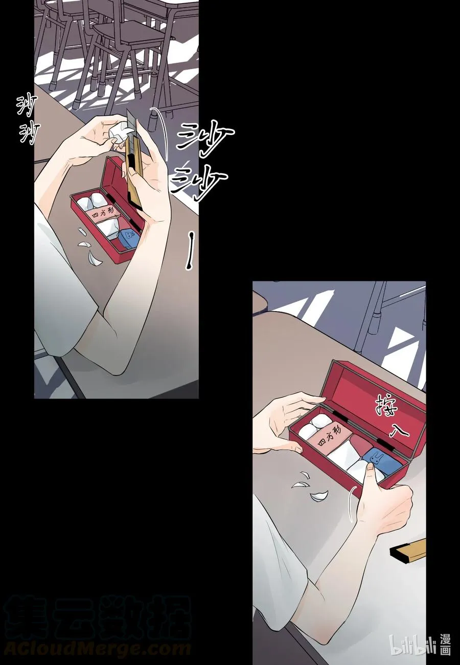 09 你讨厌我吗？ 第25页