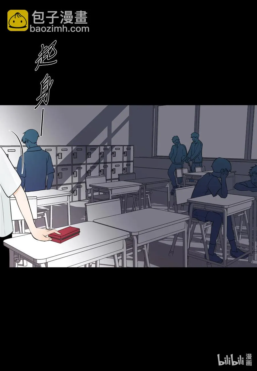 09 你讨厌我吗？ 第27页