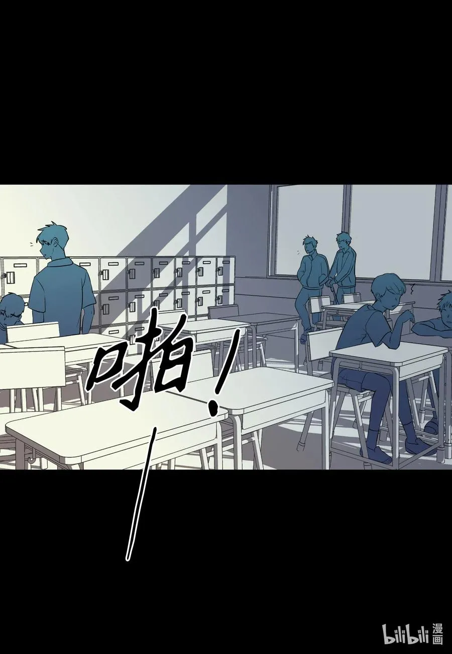09 你讨厌我吗？ 第28页