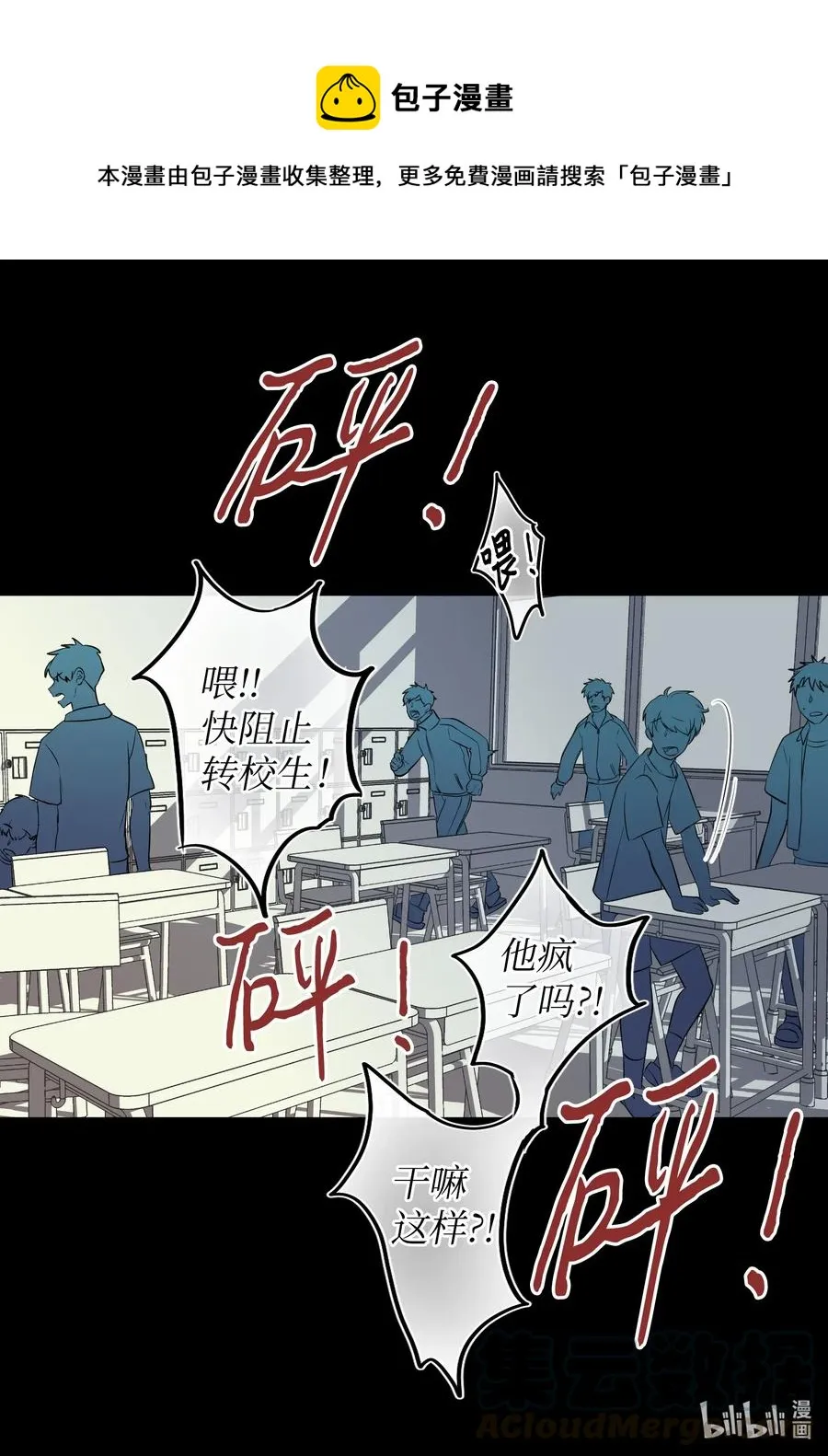 09 你讨厌我吗？ 第29页