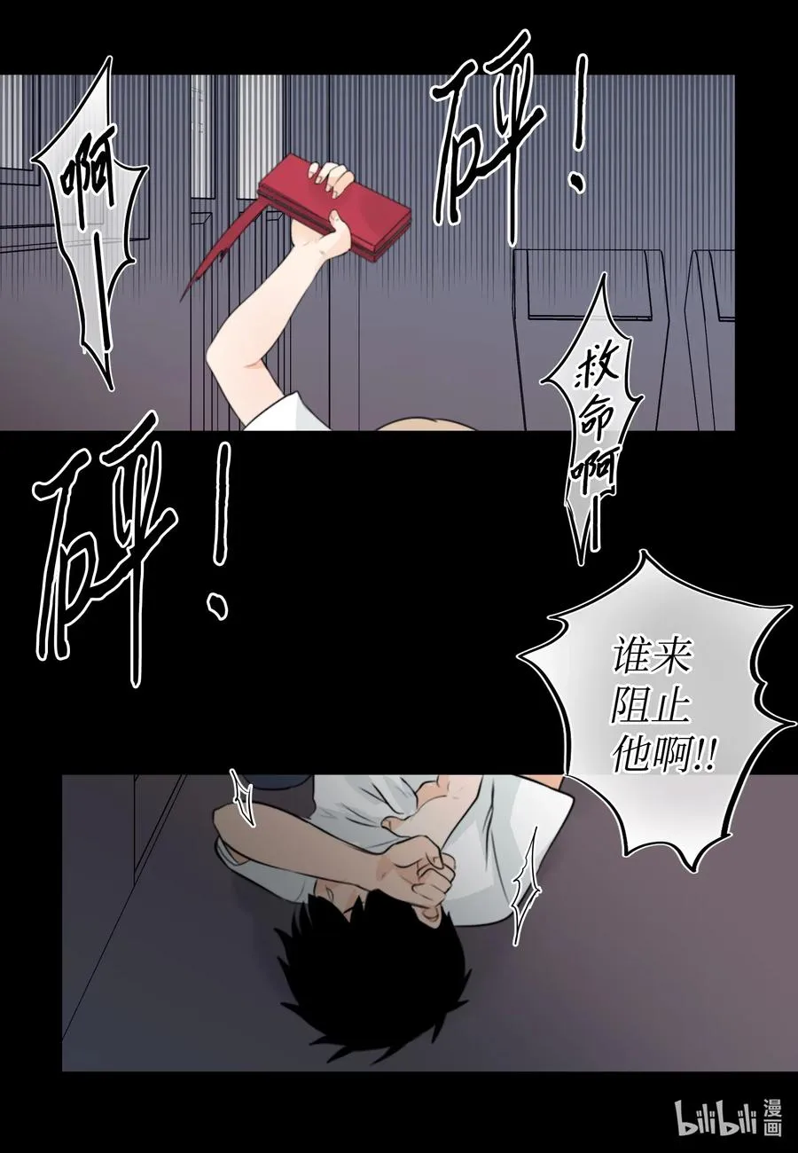 09 你讨厌我吗？ 第30页