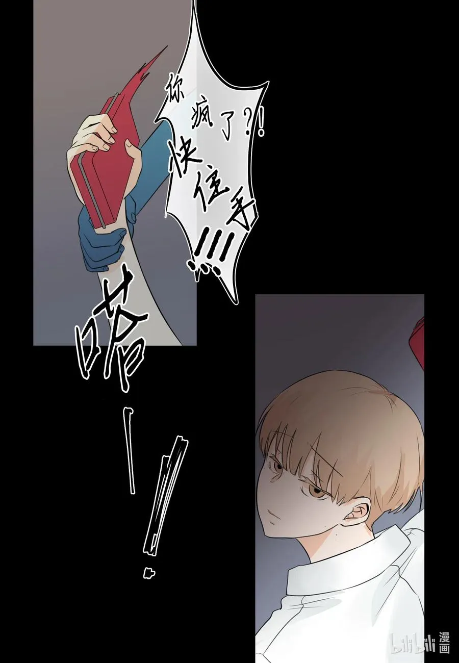 09 你讨厌我吗？ 第31页
