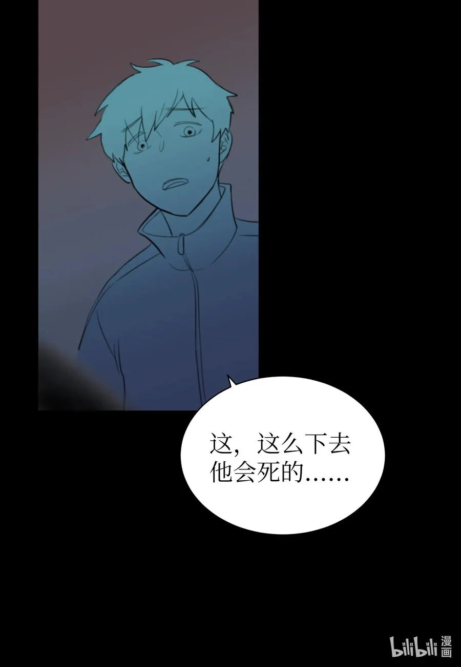 09 你讨厌我吗？ 第32页