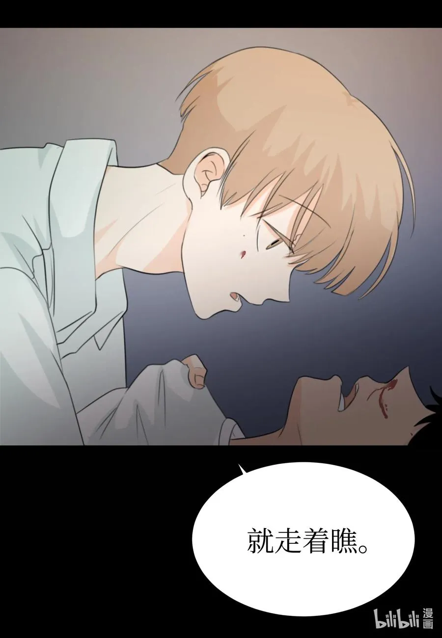 09 你讨厌我吗？ 第36页