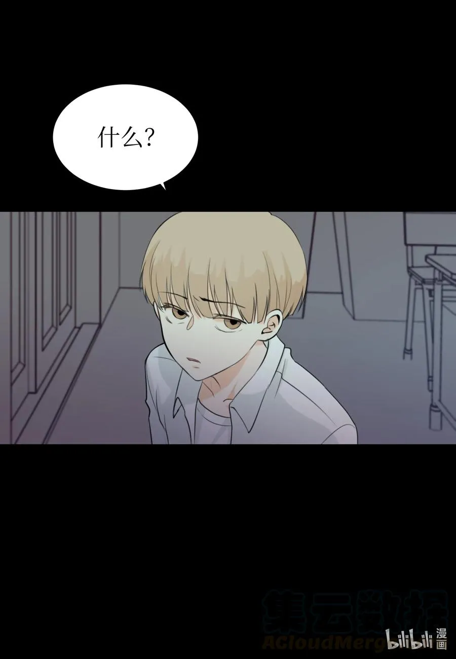 09 你讨厌我吗？ 第45页
