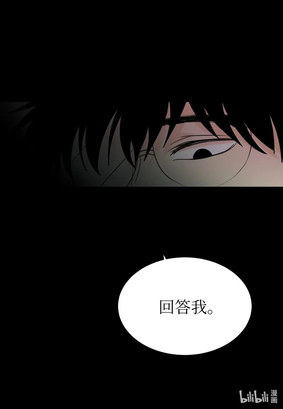 09 你讨厌我吗？ 第46页