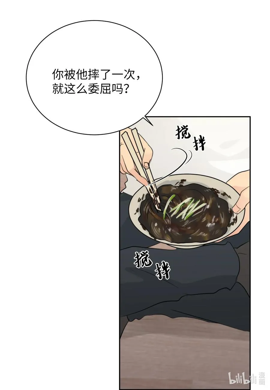 10 我要以牙还牙 第6页