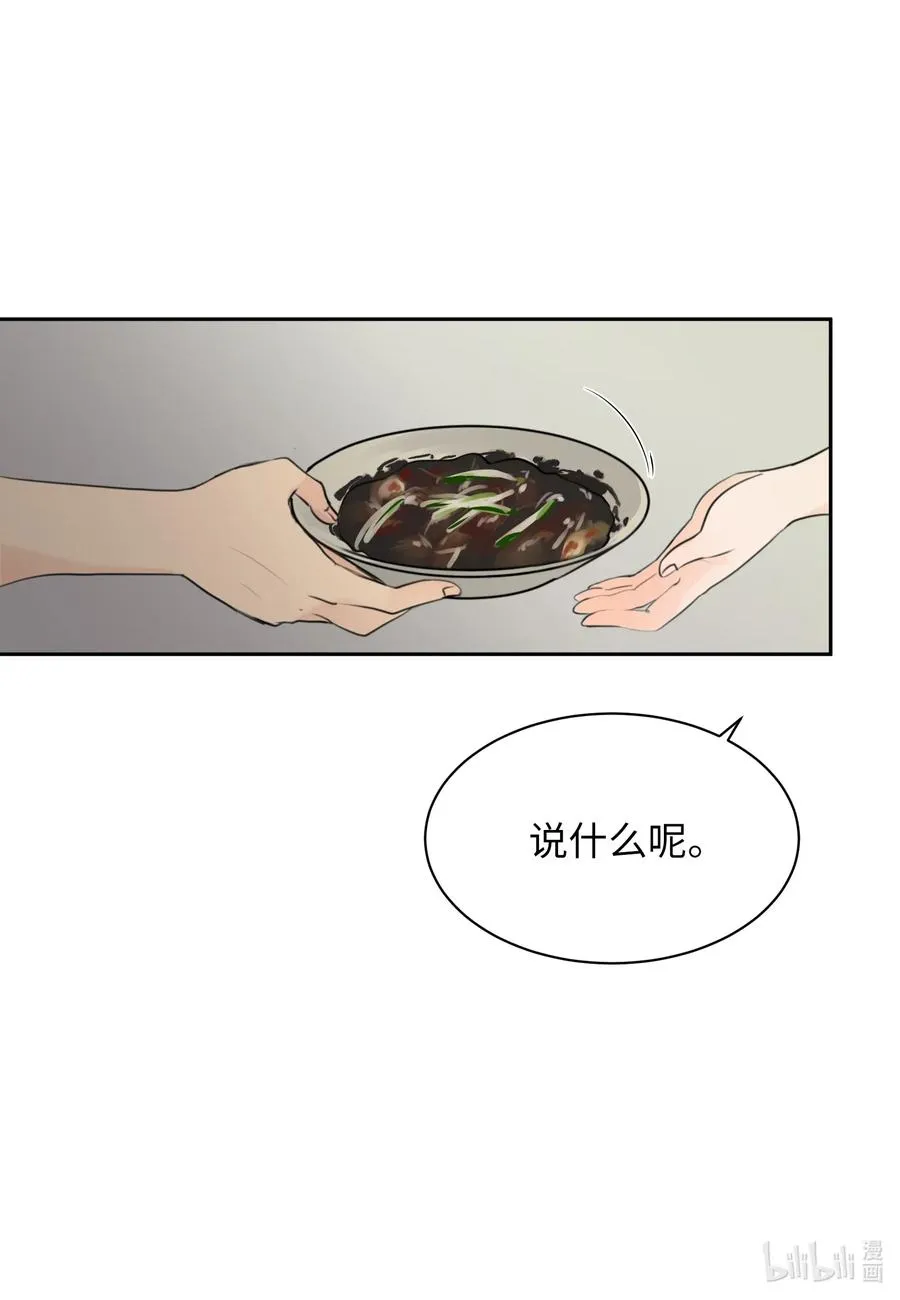 10 我要以牙还牙 第7页