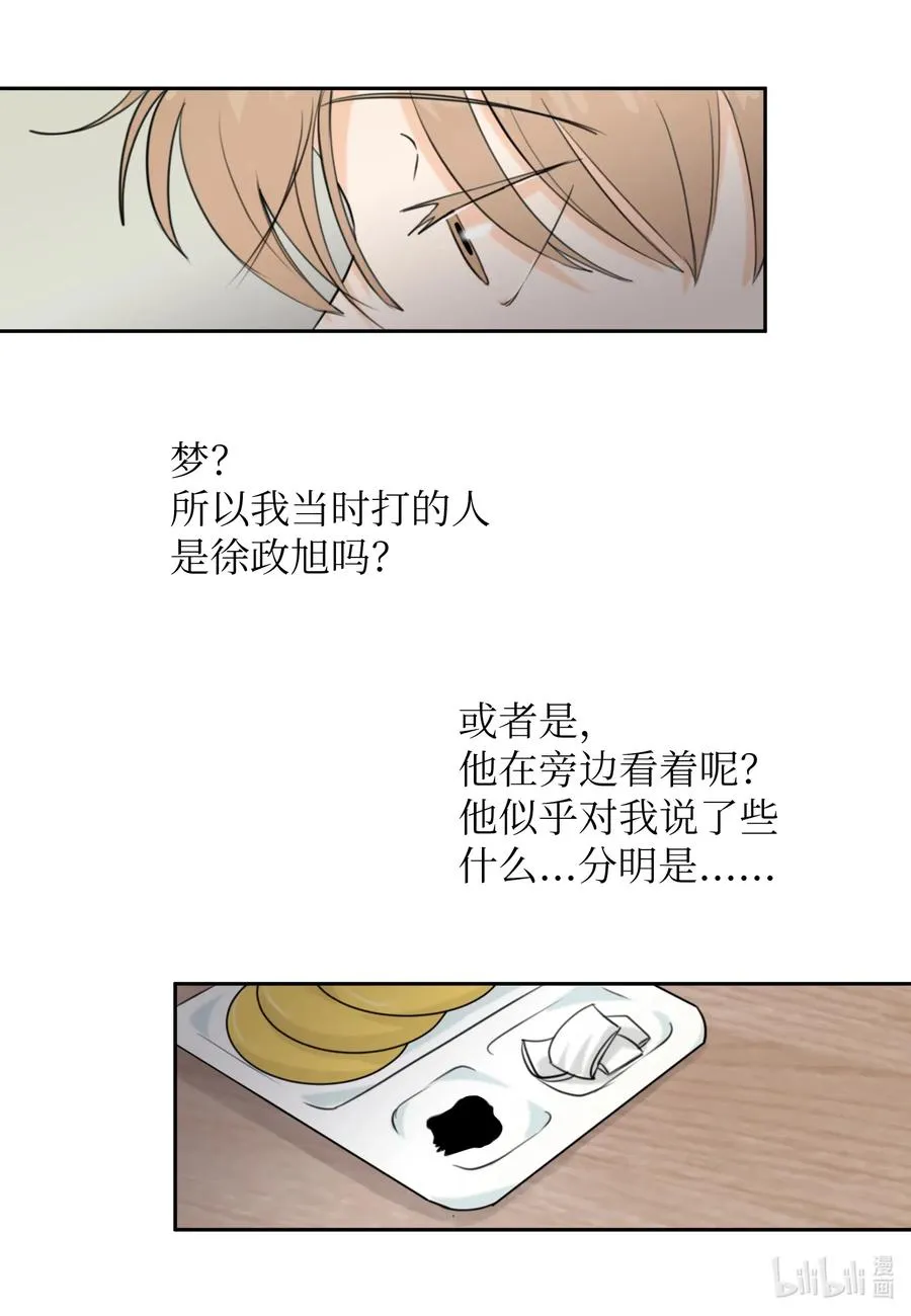 10 我要以牙还牙 第10页