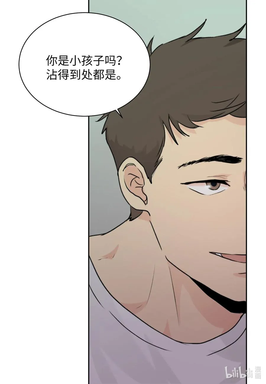 10 我要以牙还牙 第12页