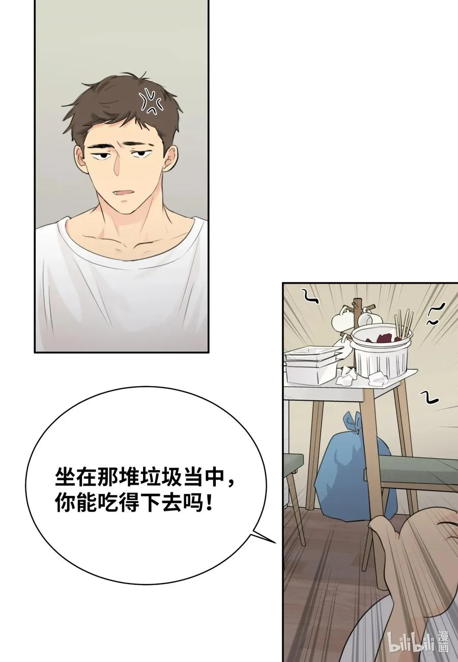 10 我要以牙还牙 第15页