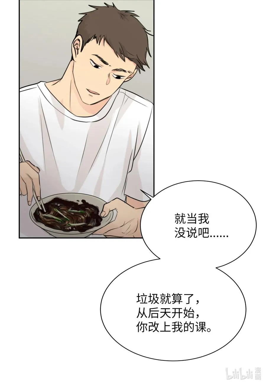 10 我要以牙还牙 第18页
