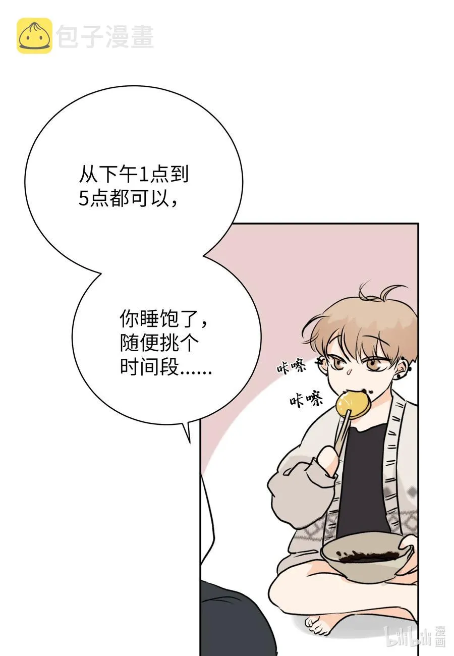 10 我要以牙还牙 第19页