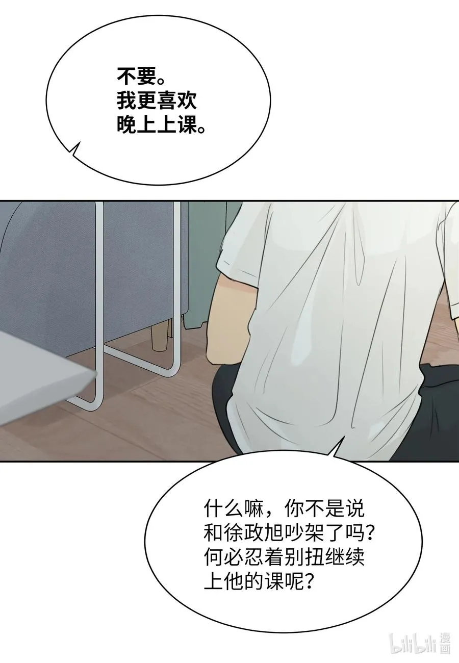 10 我要以牙还牙 第20页