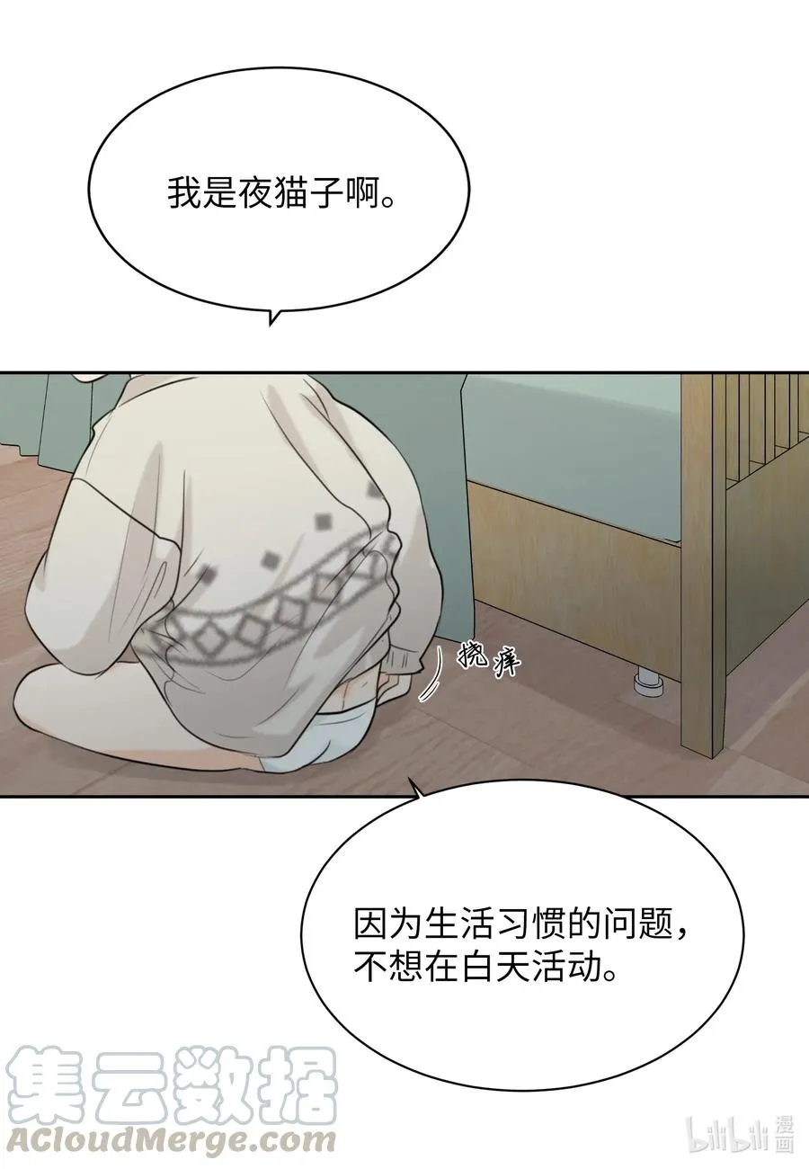 10 我要以牙还牙 第21页